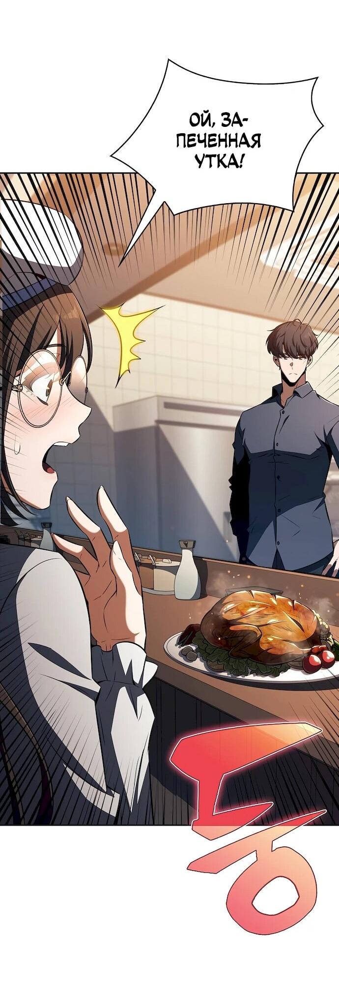 Read Ешь и иди RU Manga Online