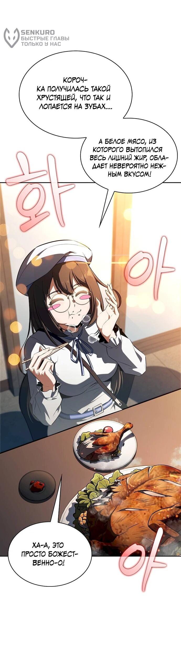 Read Ешь и иди RU Manga Online