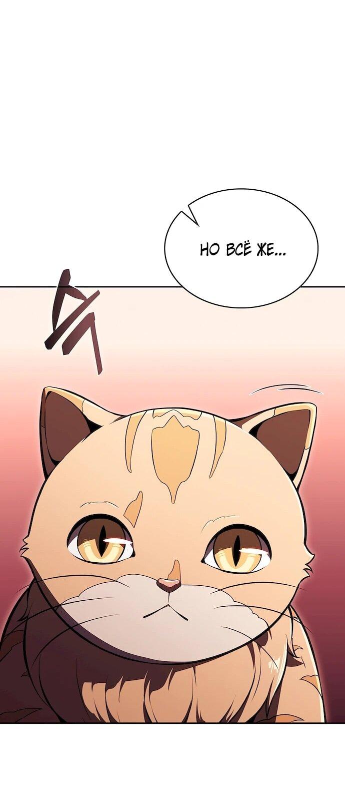 Read Ешь и иди RU Manga Online