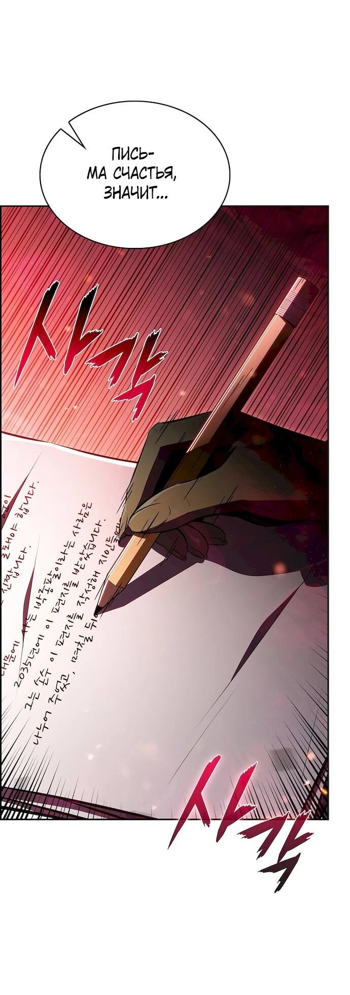 Read Ешь и иди RU Manga Online