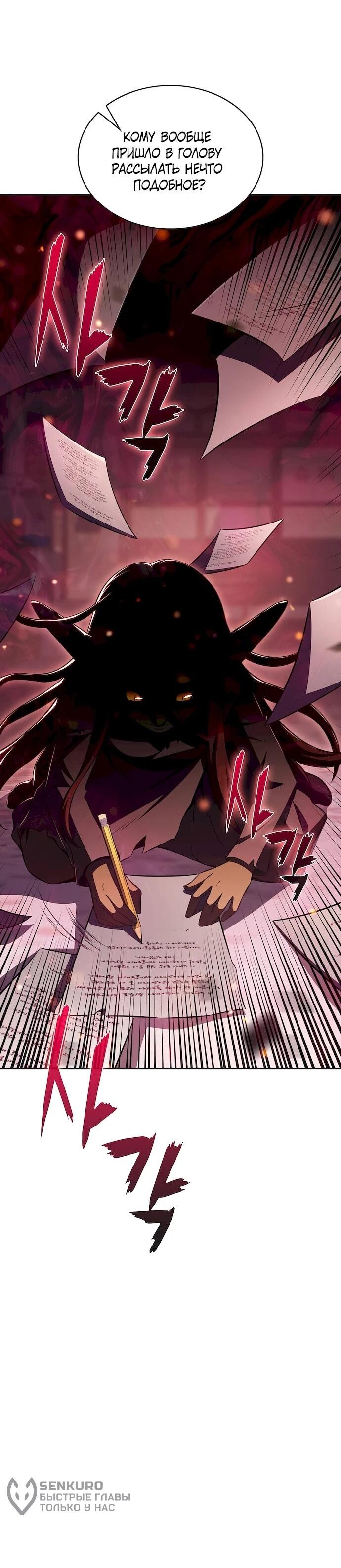 Read Ешь и иди RU Manga Online