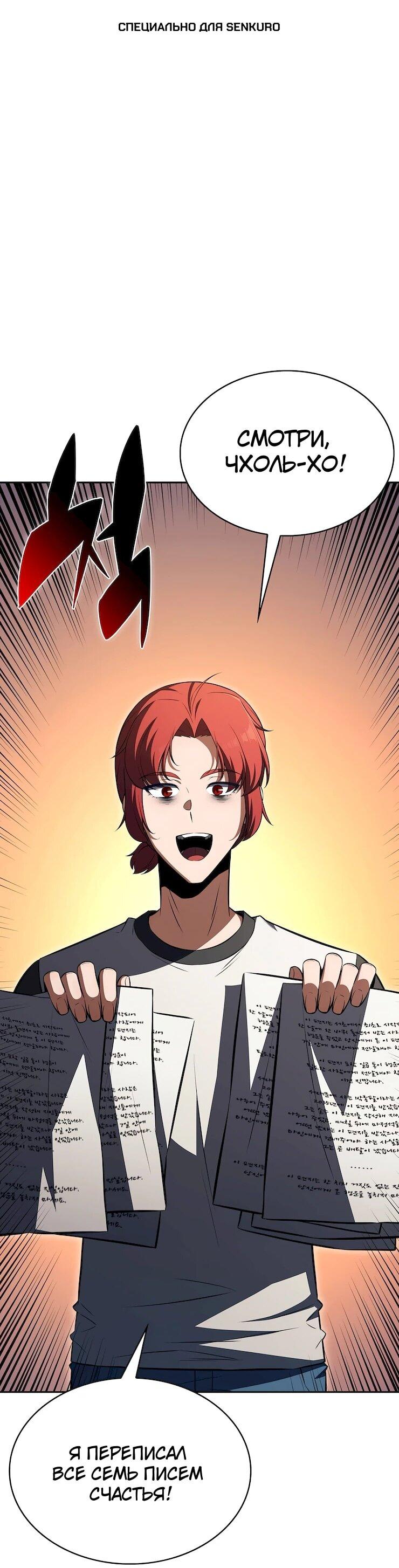 Read Ешь и иди RU Manga Online