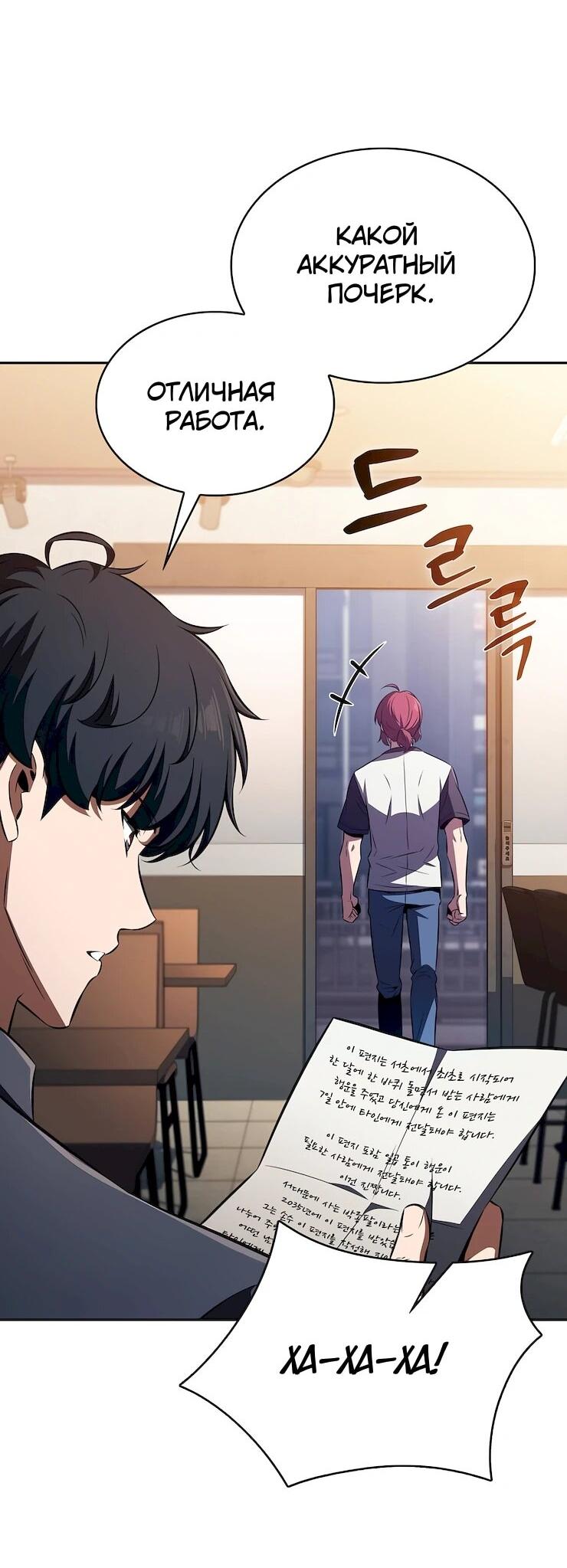 Read Ешь и иди RU Manga Online
