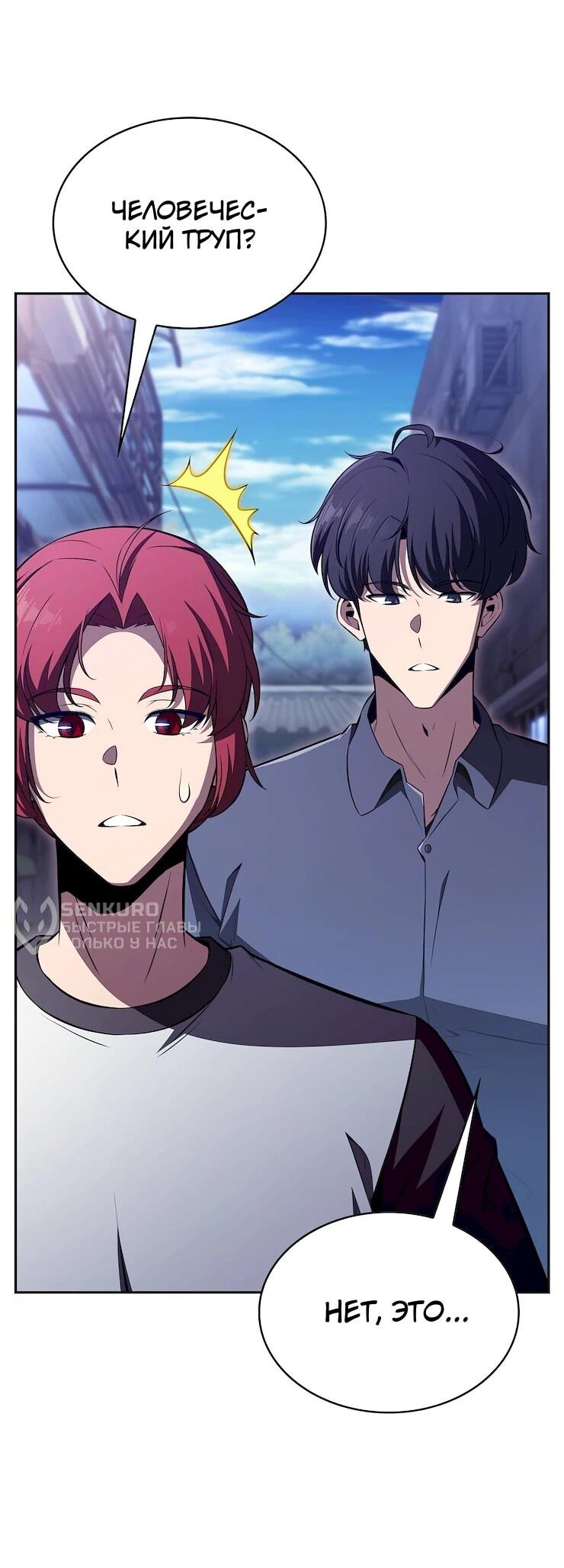 Read Ешь и иди RU Manga Online