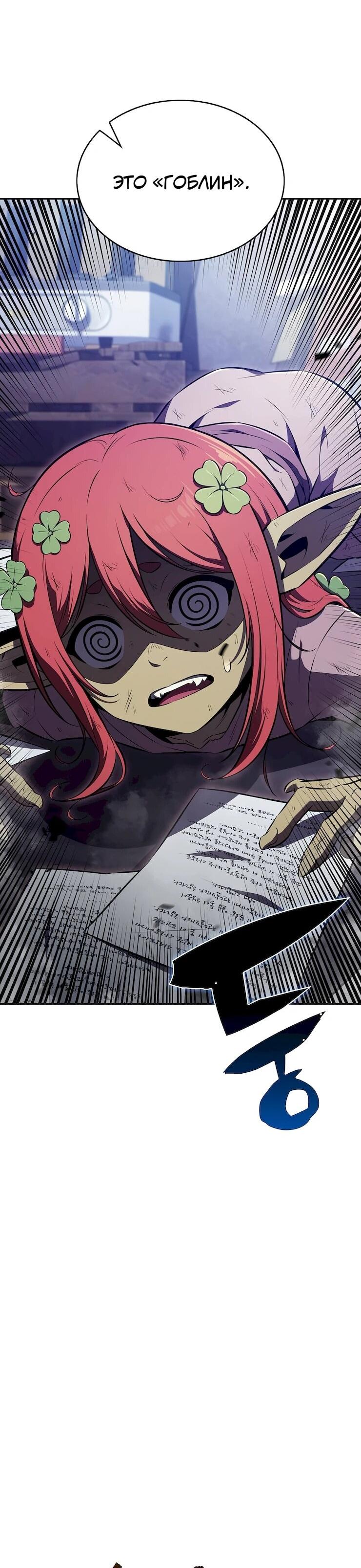 Read Ешь и иди RU Manga Online