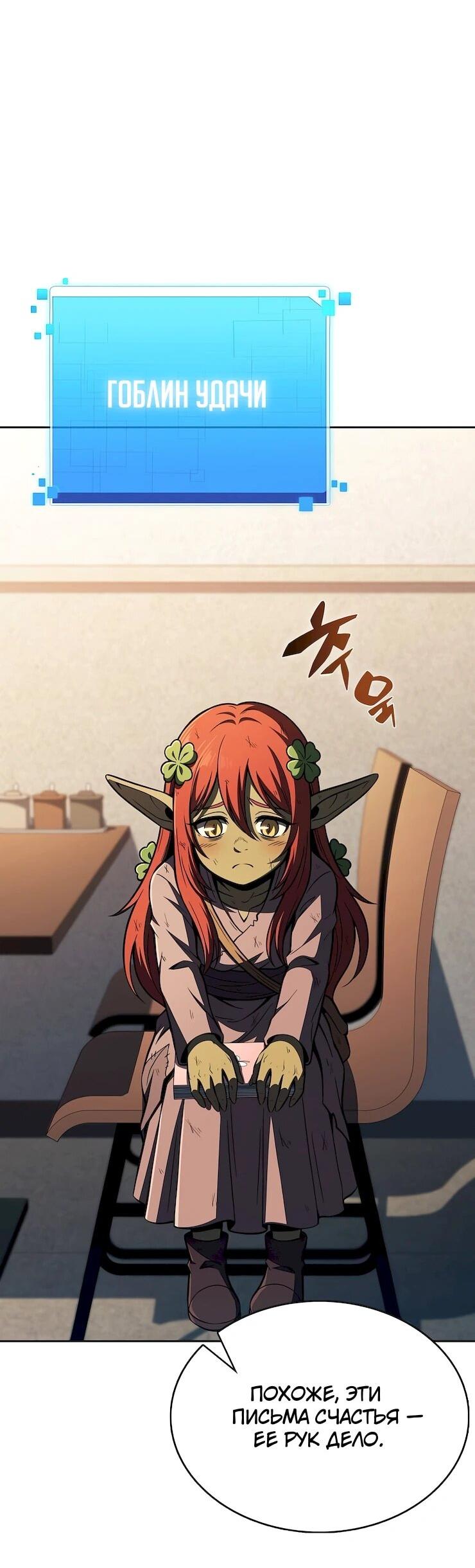 Read Ешь и иди RU Manga Online