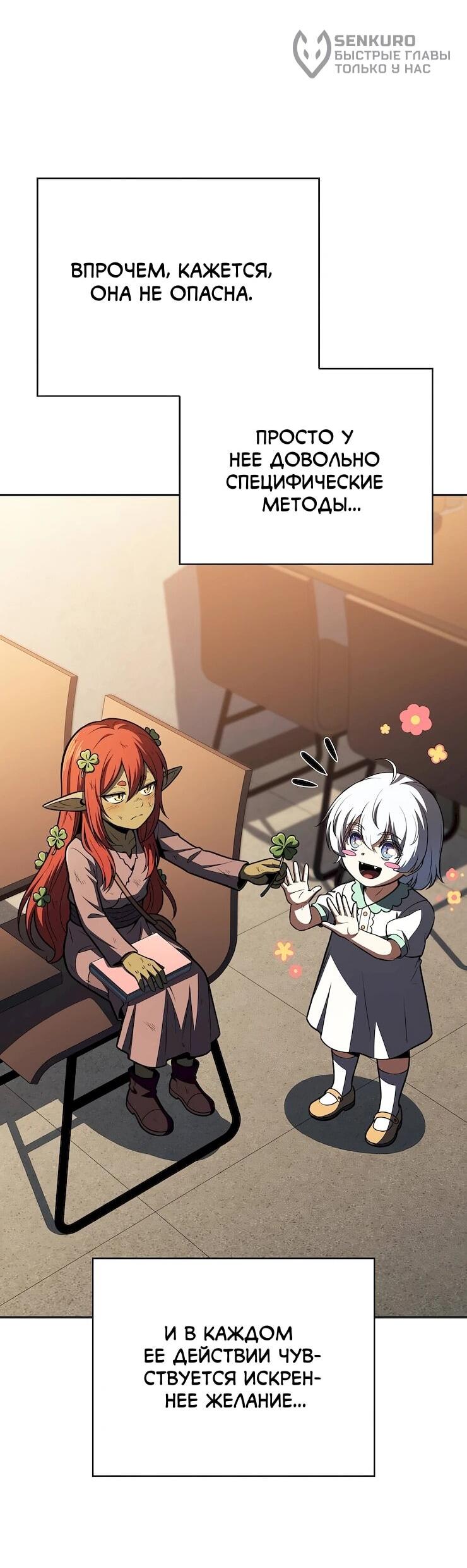 Read Ешь и иди RU Manga Online