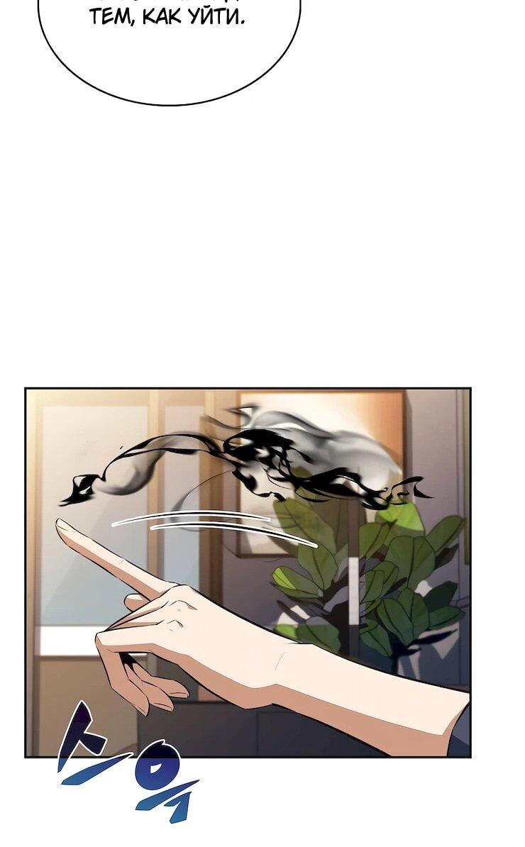 Read Ешь и иди RU Manga Online