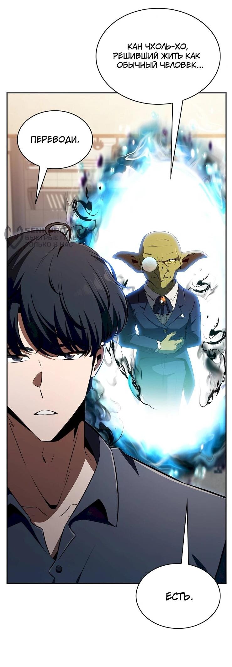 Read Ешь и иди RU Manga Online