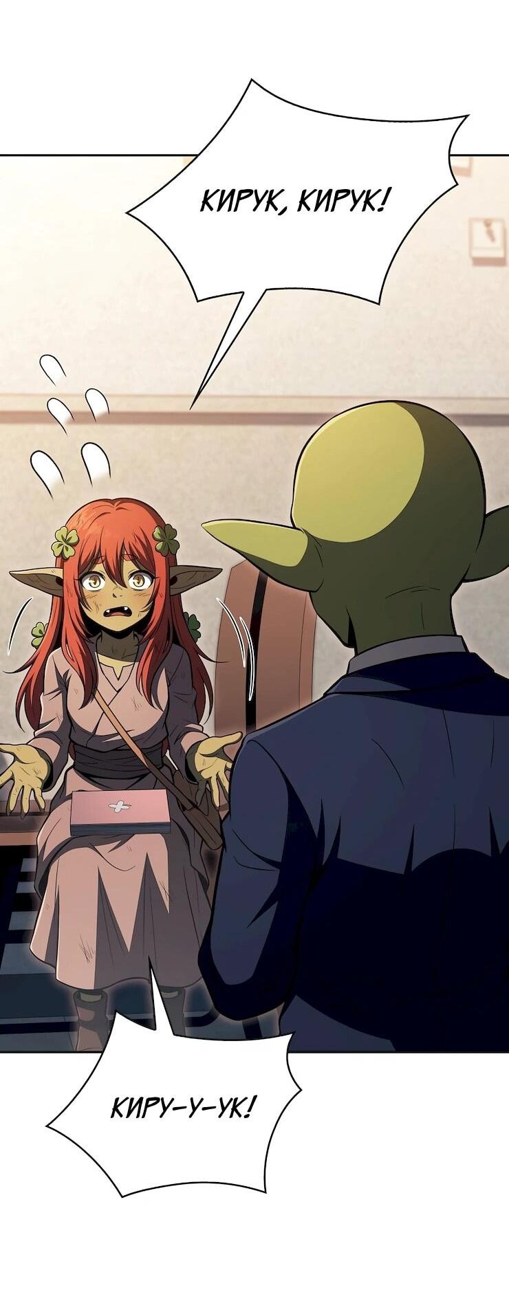 Read Ешь и иди RU Manga Online