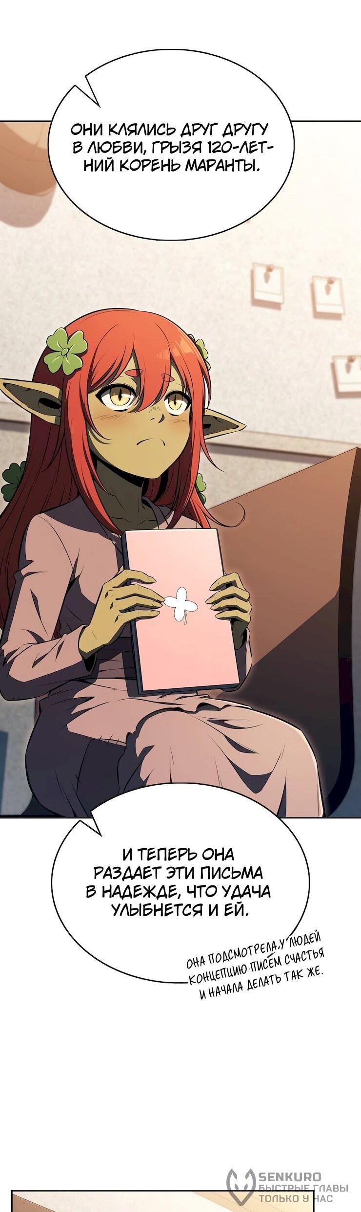 Read Ешь и иди RU Manga Online