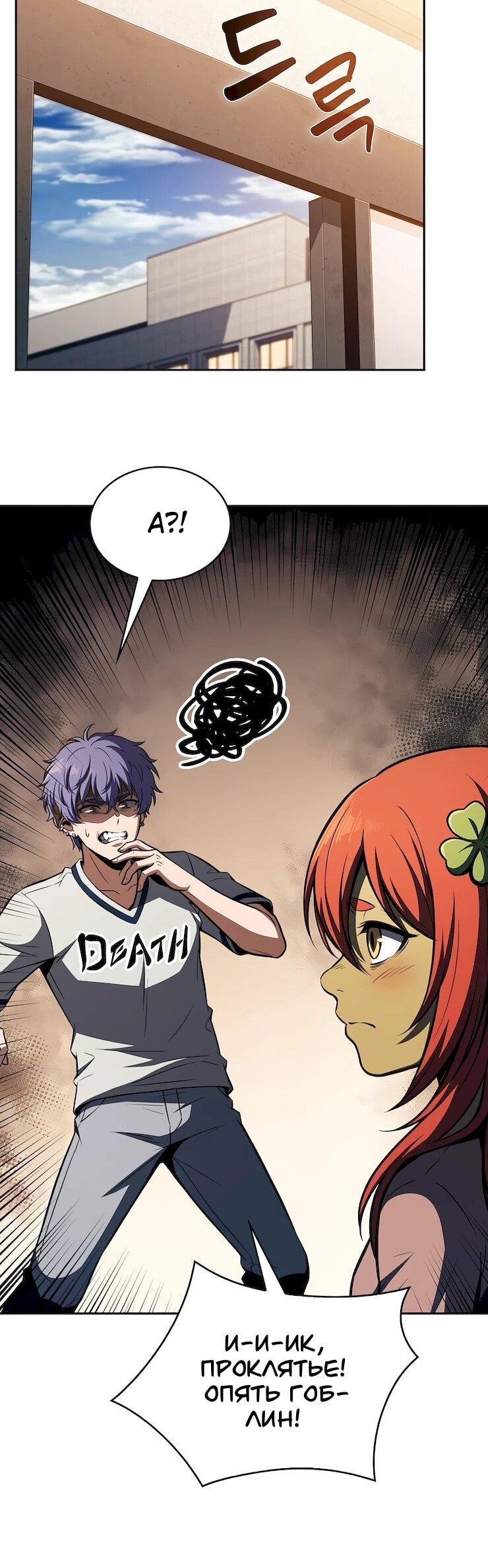 Read Ешь и иди RU Manga Online