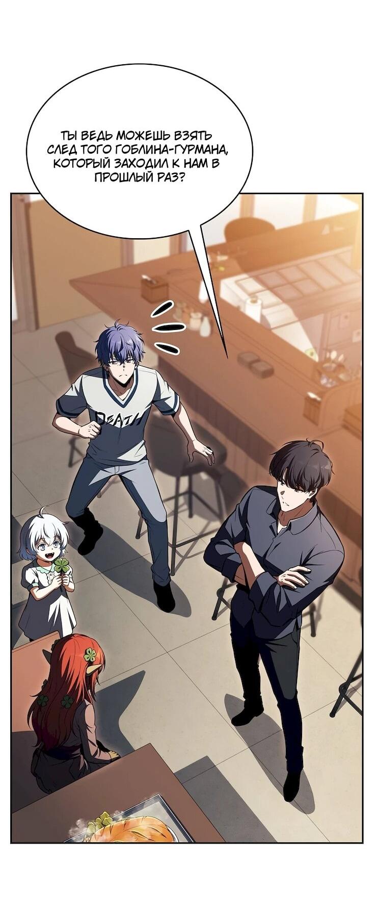Read Ешь и иди RU Manga Online