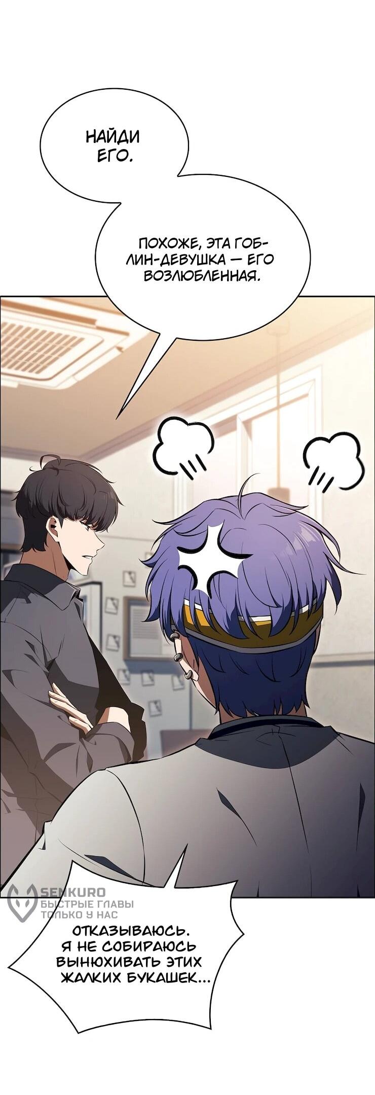 Read Ешь и иди RU Manga Online