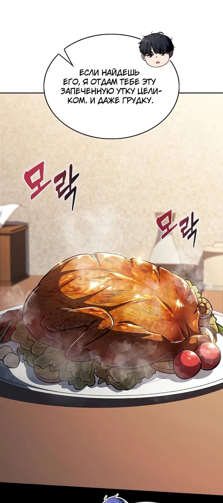 Read Ешь и иди RU Manga Online