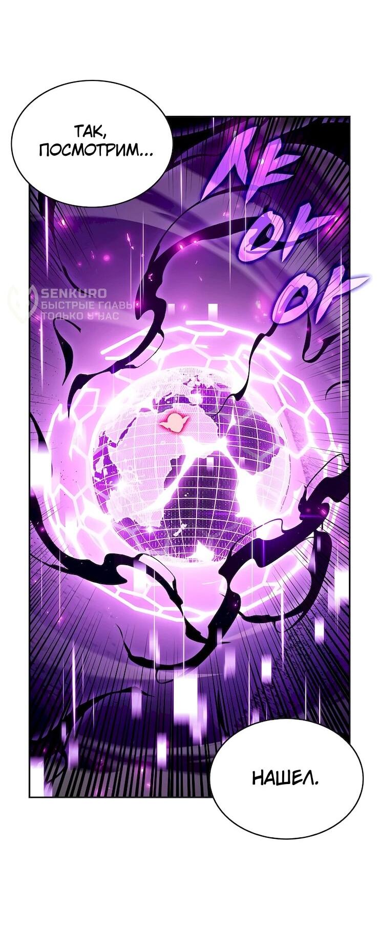 Read Ешь и иди RU Manga Online