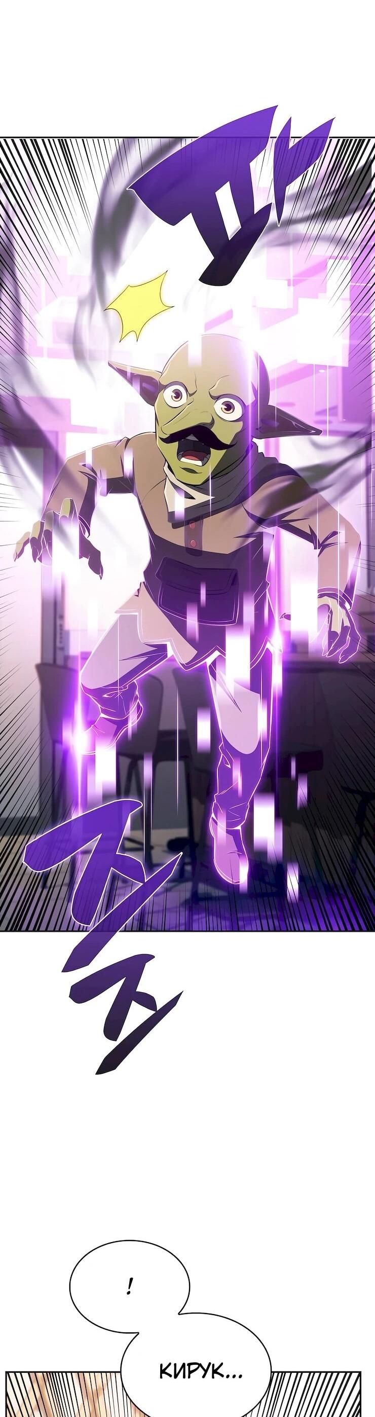Read Ешь и иди RU Manga Online