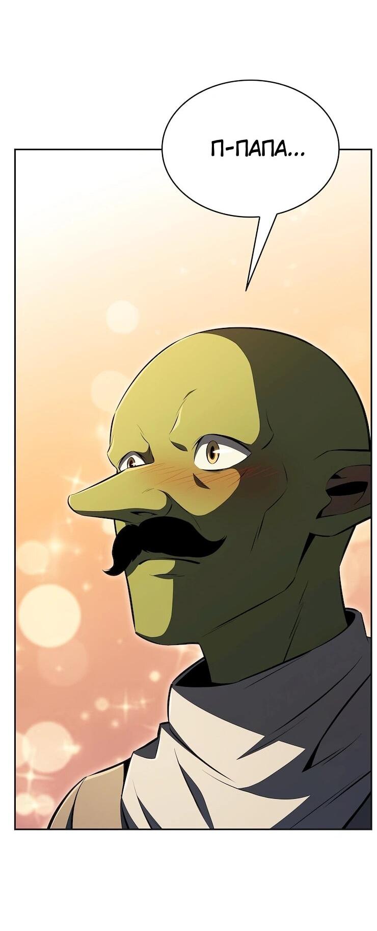Read Ешь и иди RU Manga Online