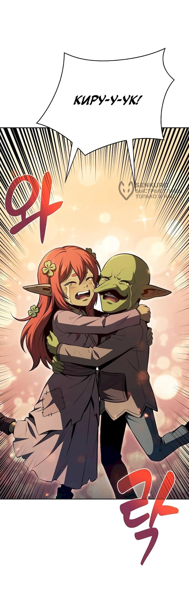 Read Ешь и иди RU Manga Online