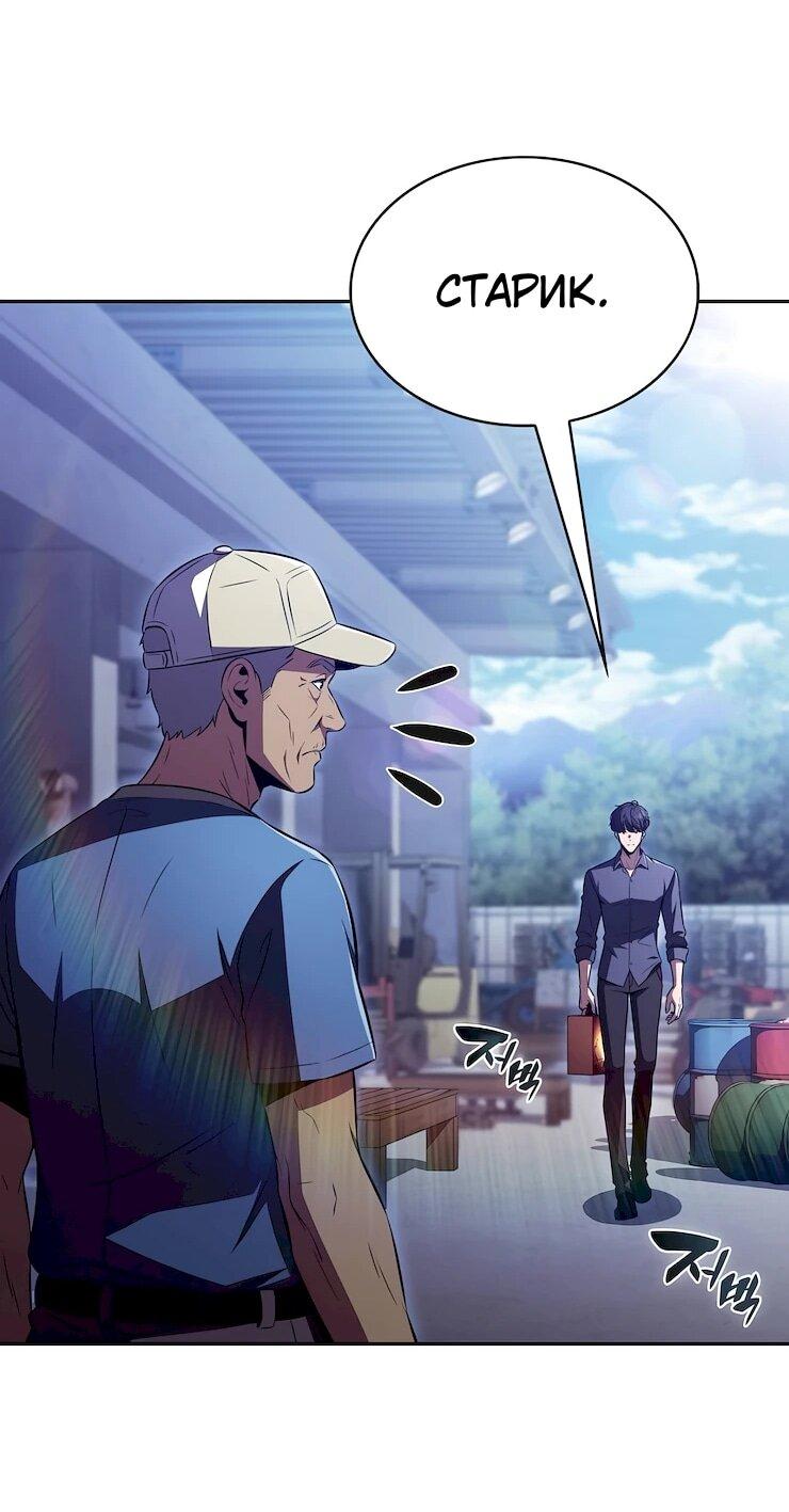 Read Ешь и иди RU Manga Online