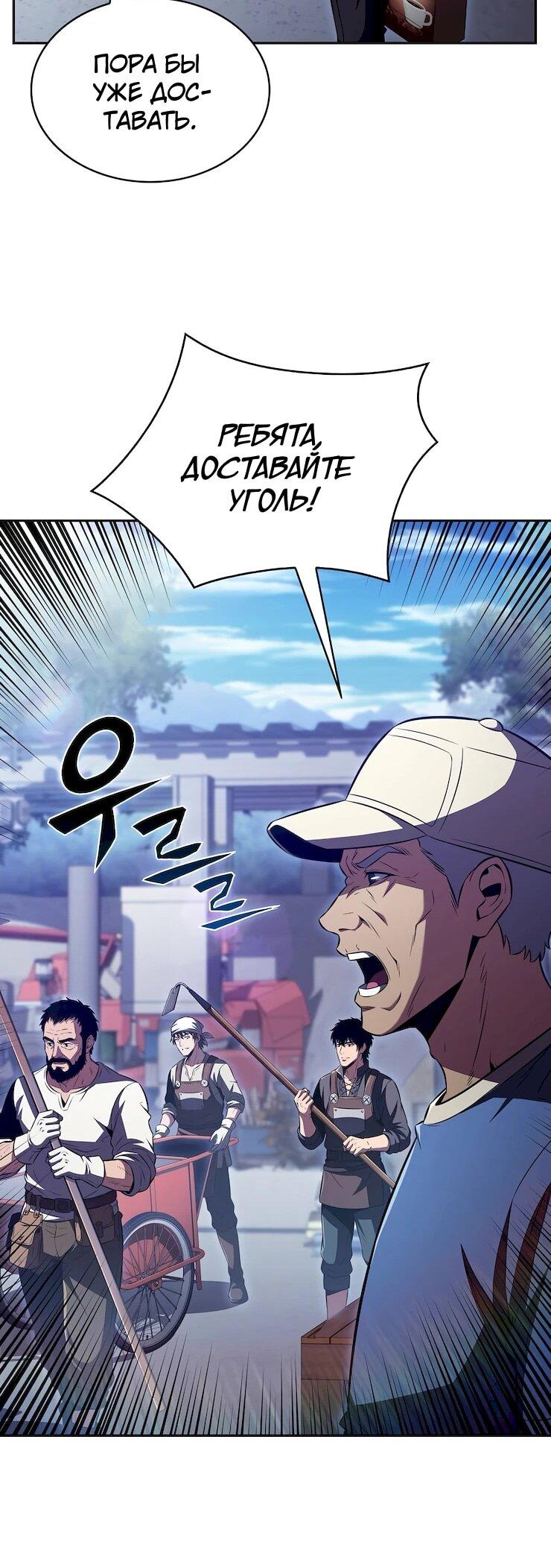 Read Ешь и иди RU Manga Online