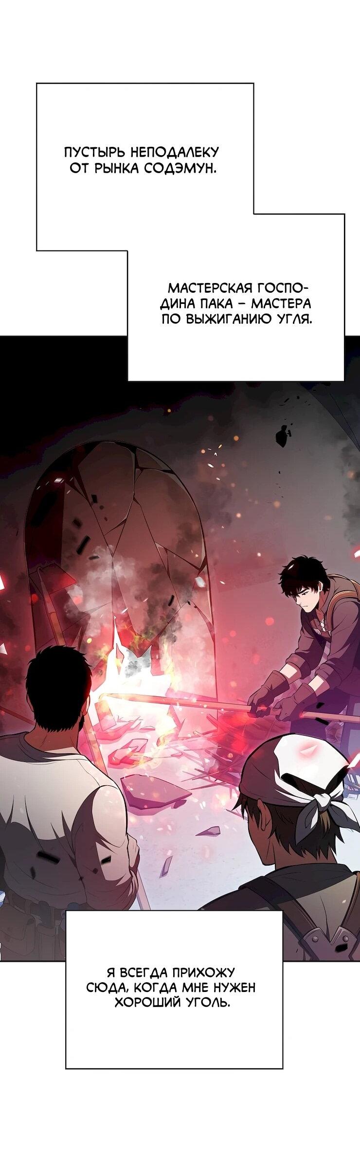 Read Ешь и иди RU Manga Online