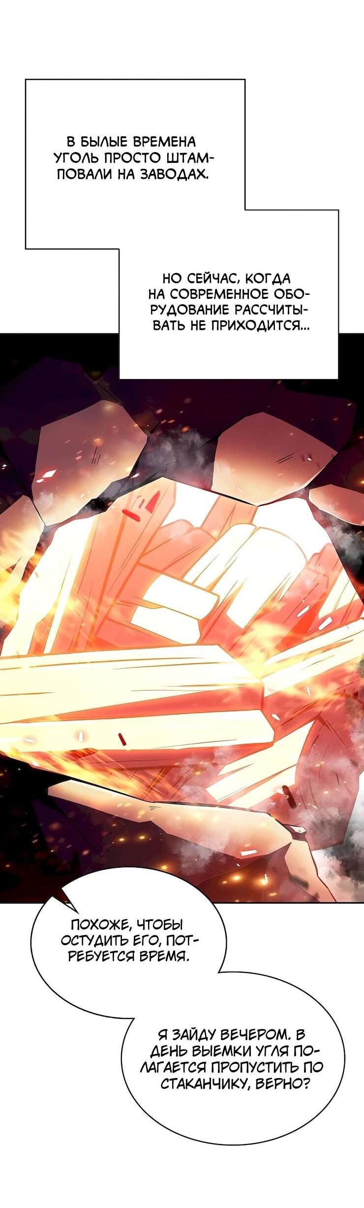 Read Ешь и иди RU Manga Online