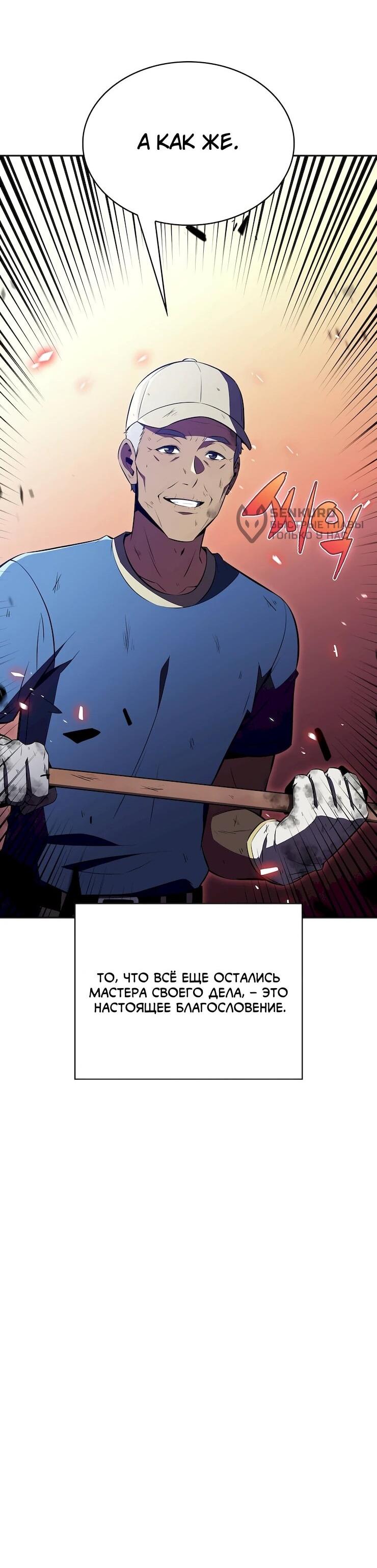 Read Ешь и иди RU Manga Online
