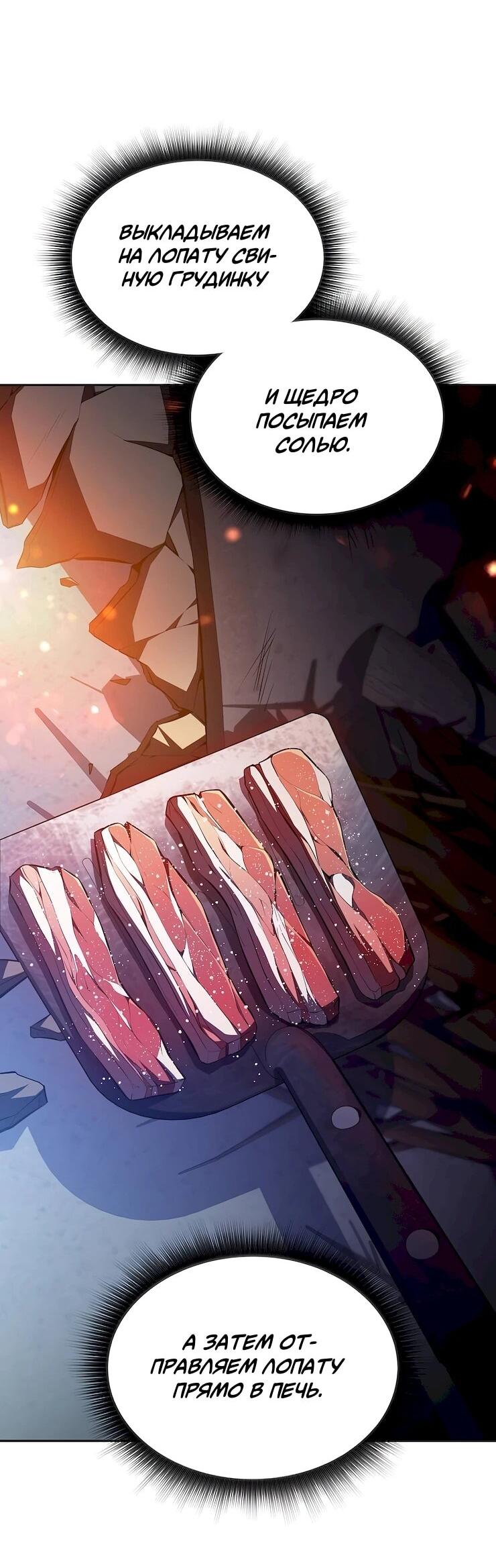Read Ешь и иди RU Manga Online