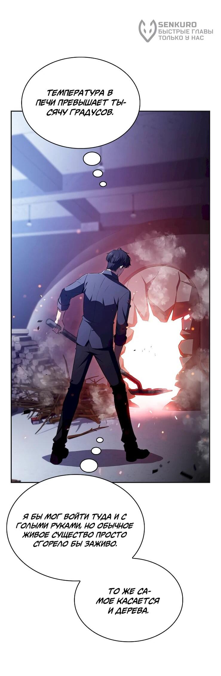 Read Ешь и иди RU Manga Online
