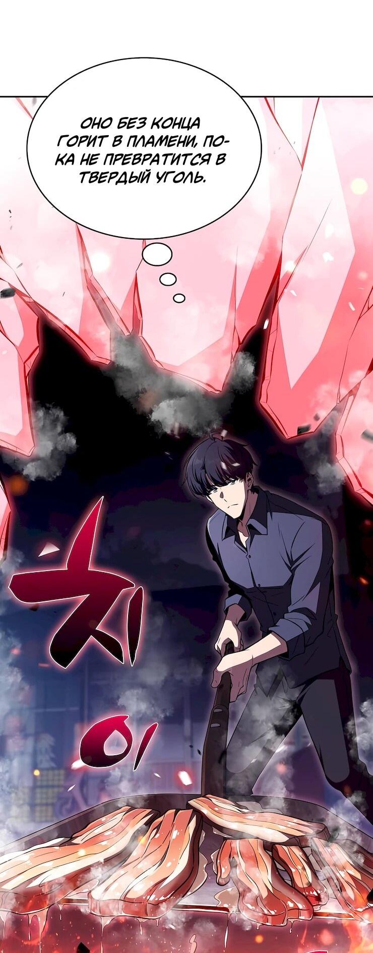 Read Ешь и иди RU Manga Online