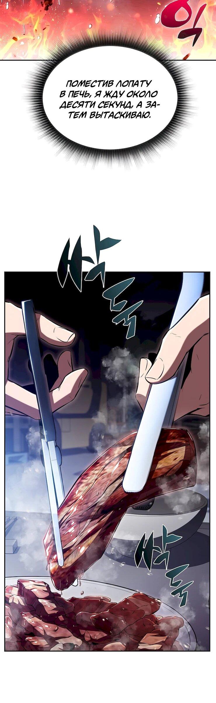 Read Ешь и иди RU Manga Online