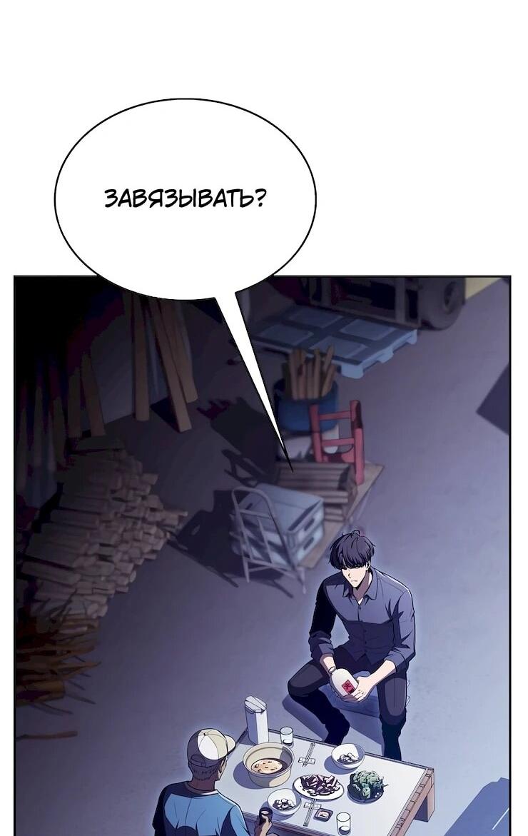 Read Ешь и иди RU Manga Online