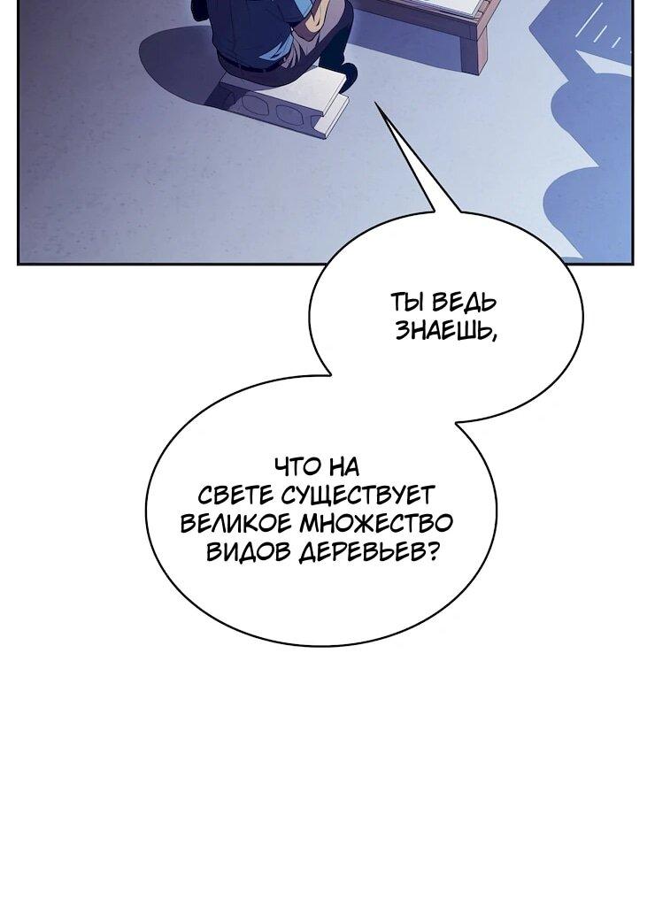 Read Ешь и иди RU Manga Online