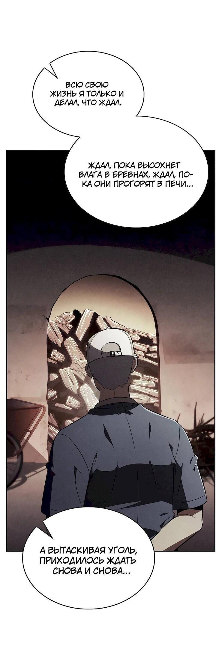 Read Ешь и иди RU Manga Online
