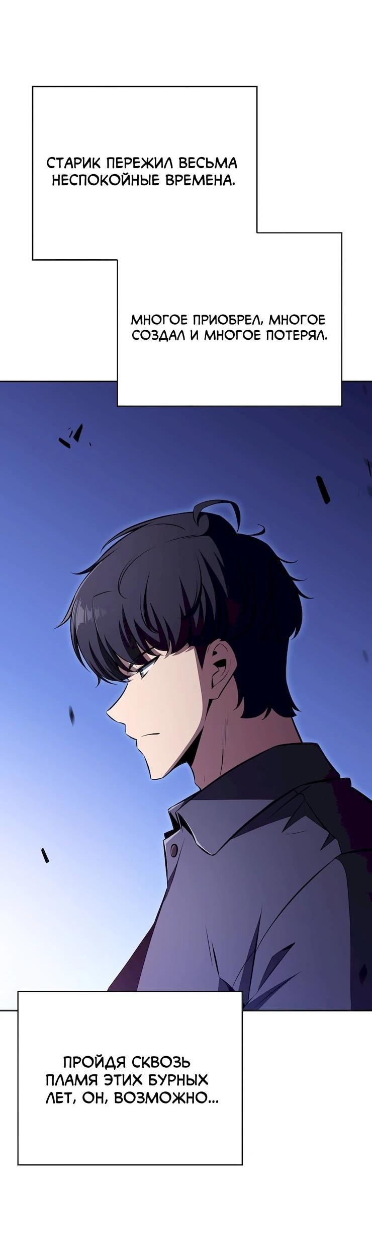 Read Ешь и иди RU Manga Online