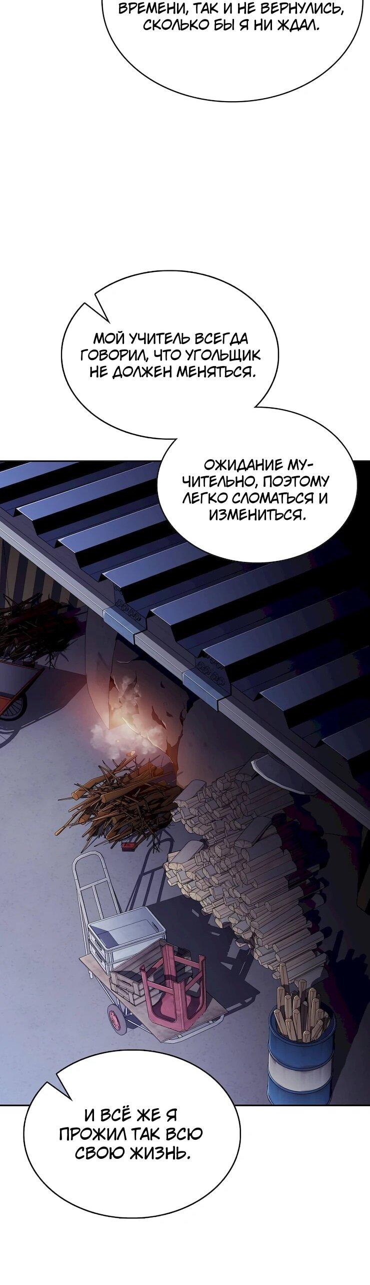 Read Ешь и иди RU Manga Online