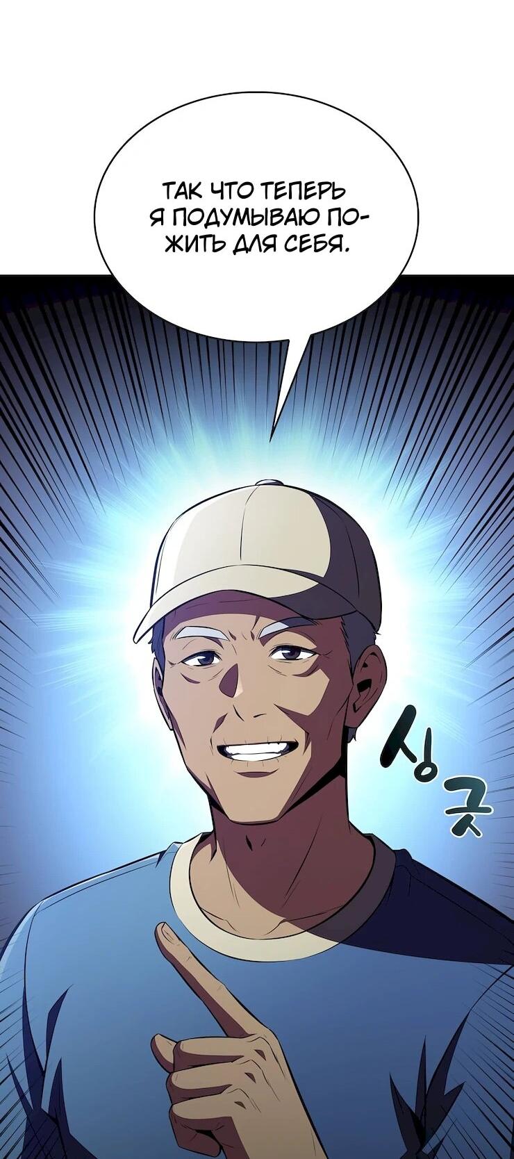 Read Ешь и иди RU Manga Online