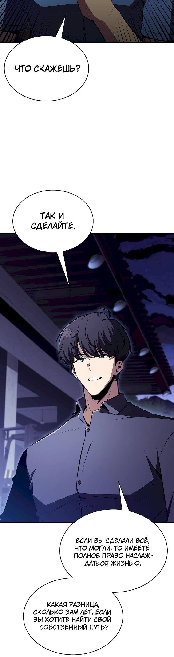 Read Ешь и иди RU Manga Online