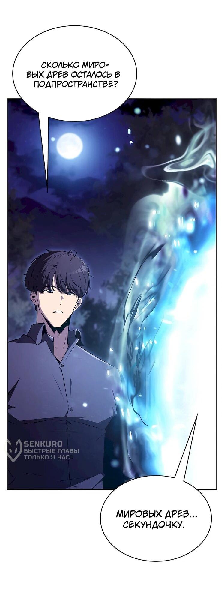 Read Ешь и иди RU Manga Online