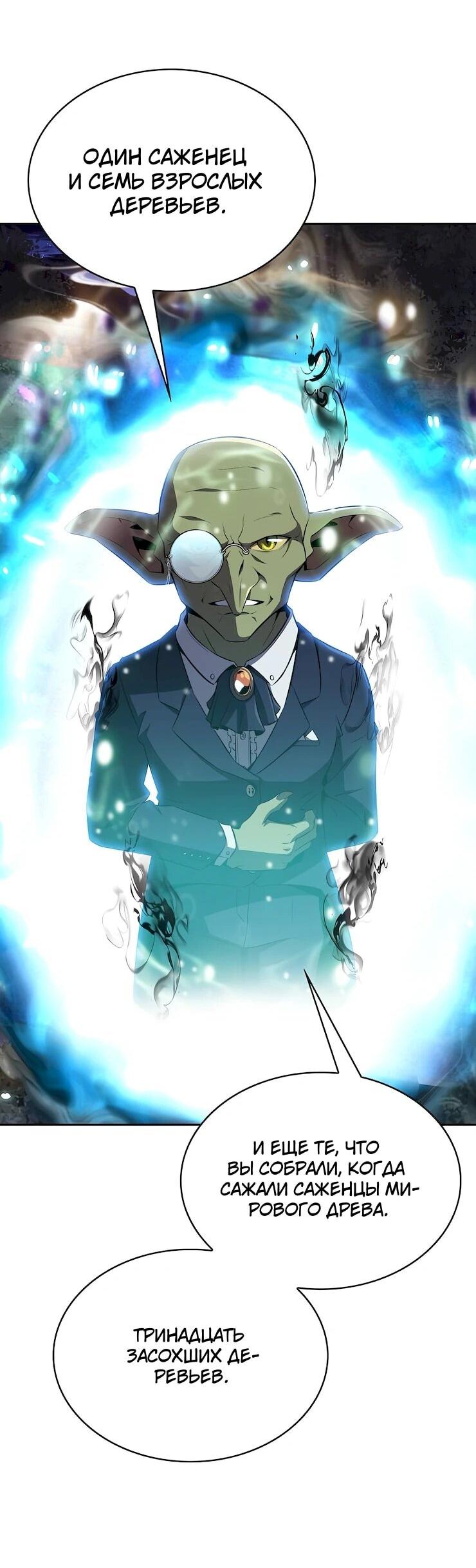 Read Ешь и иди RU Manga Online
