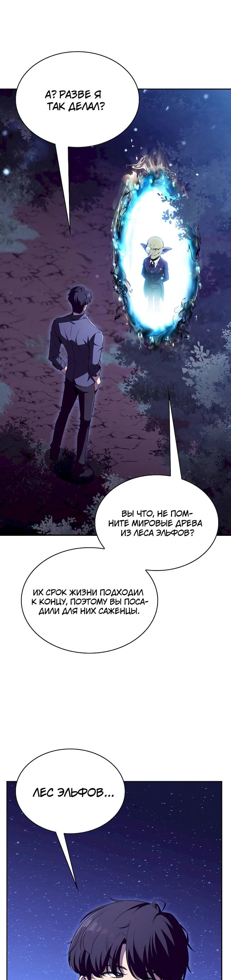 Read Ешь и иди RU Manga Online