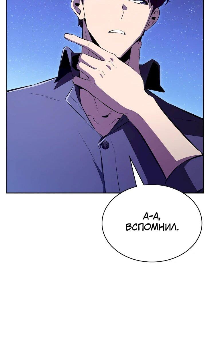 Read Ешь и иди RU Manga Online