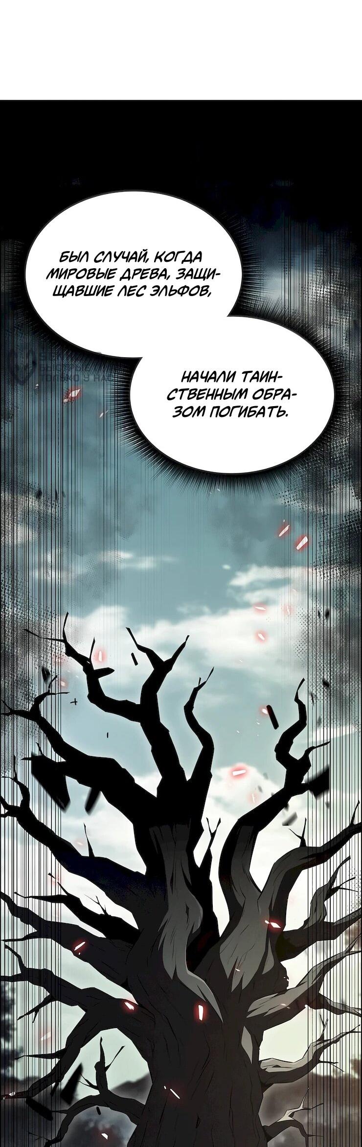 Read Ешь и иди RU Manga Online