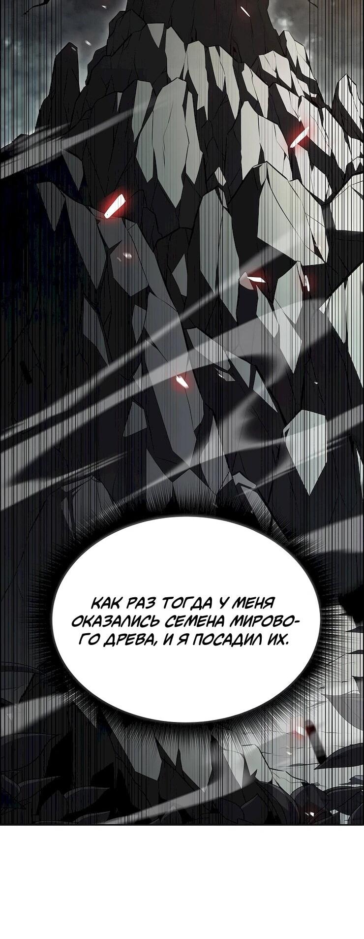 Read Ешь и иди RU Manga Online