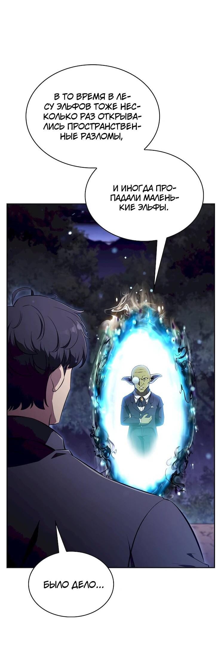 Read Ешь и иди RU Manga Online