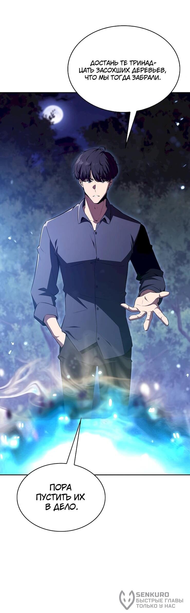 Read Ешь и иди RU Manga Online
