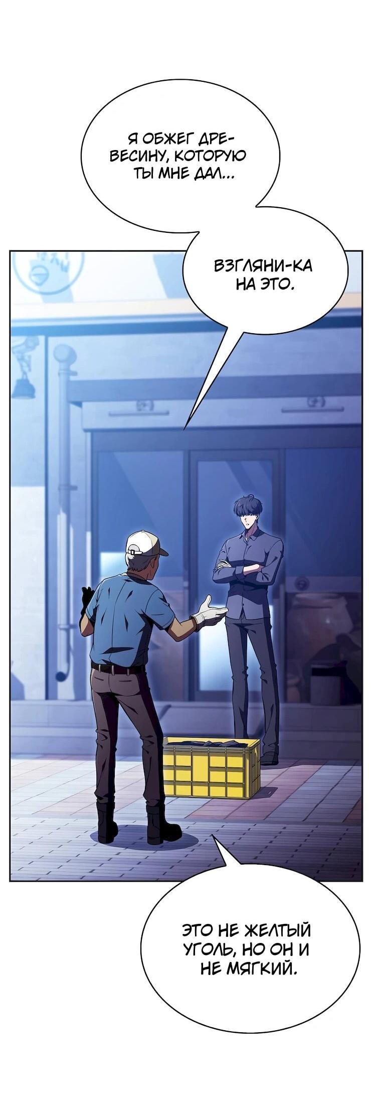 Read Ешь и иди RU Manga Online