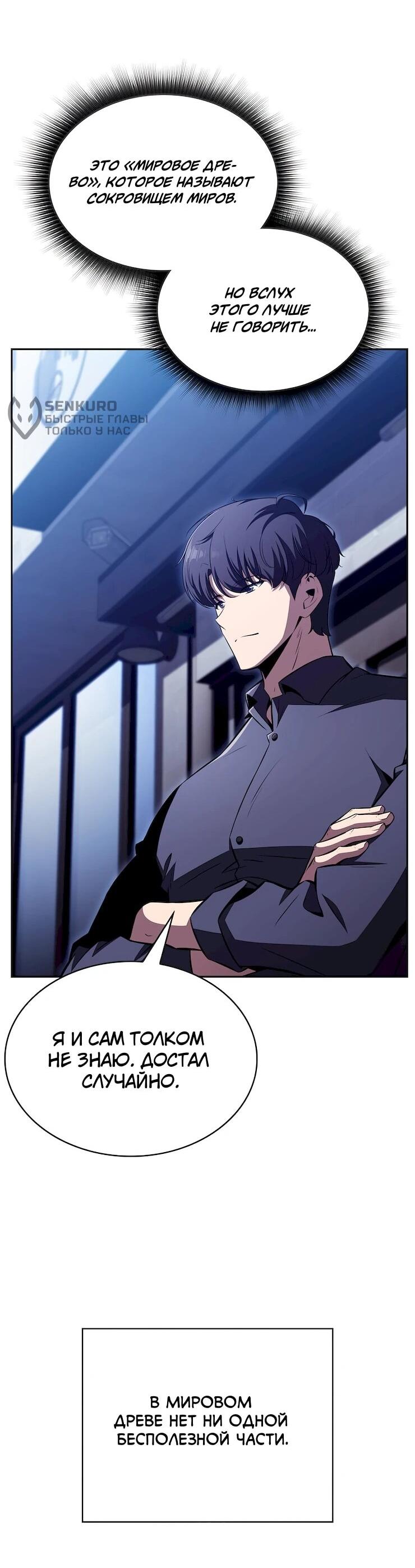 Read Ешь и иди RU Manga Online