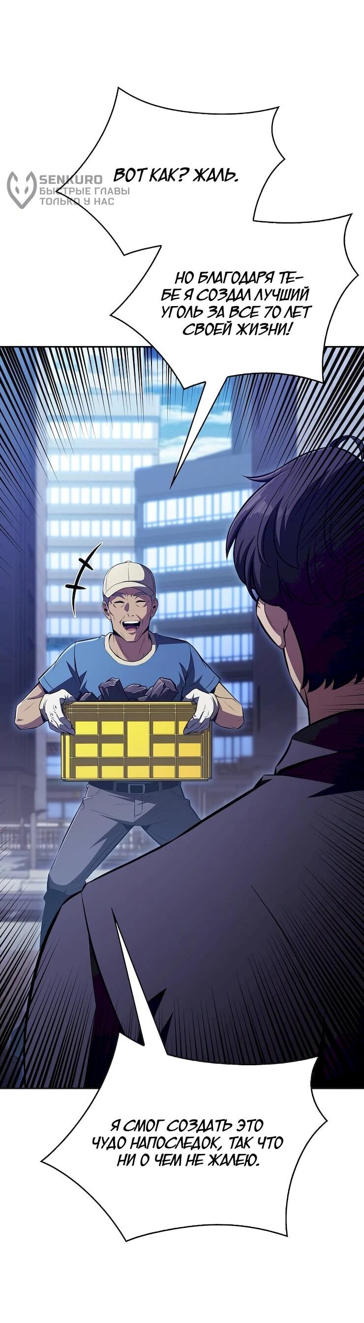 Read Ешь и иди RU Manga Online